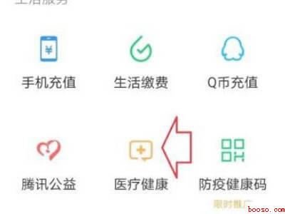 微信怎么查询接种新冠疫苗记录（演示机型:Iphone 12）