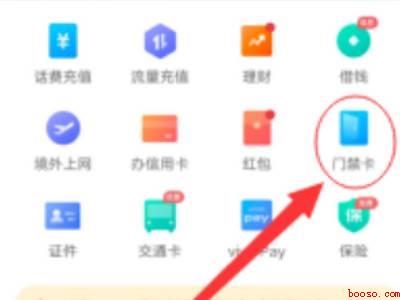vivo手机怎么复制门禁卡