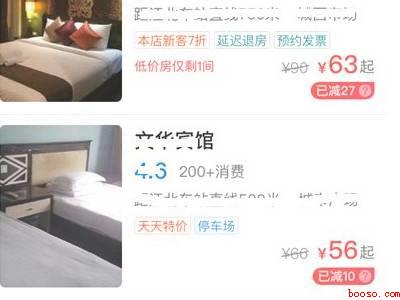 美团怎么找酒店住宿（演示机型:Iphone 12）