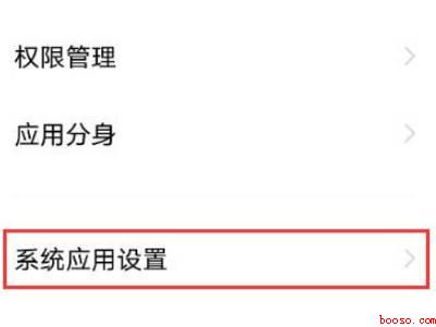 vivo手机短信拦截在哪里设置