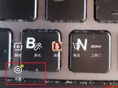 抖音送礼关闭怎么打开（演示机型:Iphone 12）