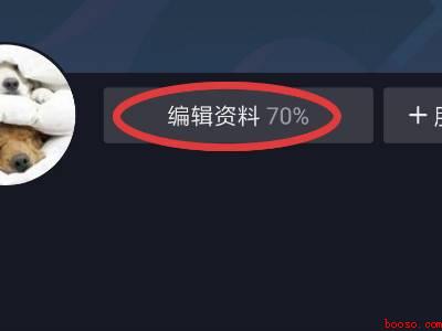 如何改抖音账号名称（演示机型:Iphone 12）