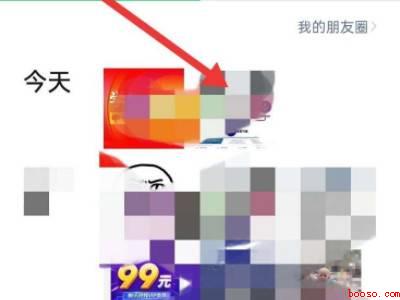 朋友圈仅自己可见怎么设置（演示机型:Iphone 12）