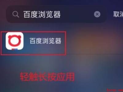 iphone删除app图标怎么恢复