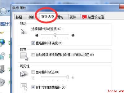 鼠标速度（win10调节鼠标速度共5个步骤）