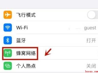 苹果手机的流量开关在哪里（iphone12如何找到流量开关）