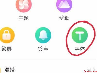 vivo手机信息字体大小怎么调