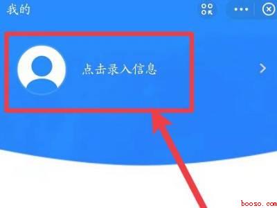 支付宝怎么预约新冠疫苗接种第一针（演示机型:Iphone 12）