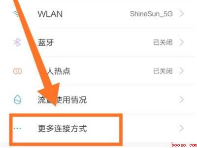 小米多功能nfc介绍怎么关闭