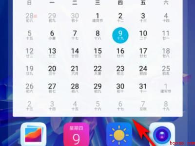 华为手机日历怎么显示在桌面上