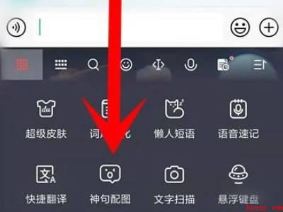 微信打字自动配图怎么开启（演示机型:Iphone 12）