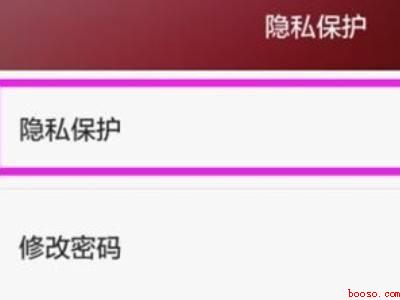 华为手机的设备与隐私在哪