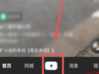 抖音怎么识别歌曲字幕（演示机型:Iphone 13）