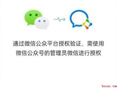 企业微信怎么和微信消息互通(演示机型:Iphone 13)