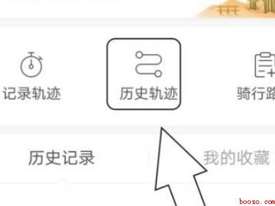 oppo手机怎么看历史轨迹