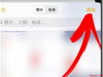 苹果相册怎么加密码怎么设置密码