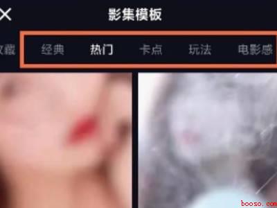 抖音动画模板在哪里（演示机型:Iphone 12）