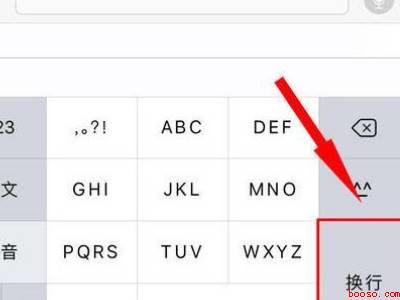 微信怎么切下一行(演示机型:Iphone 12)