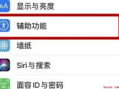 苹果双扬声器怎么设置