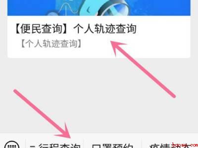 我的足迹怎么查（演示机型:Iphone 12）