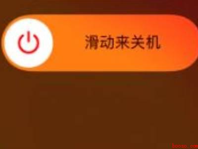 iphone如何强制重启手机