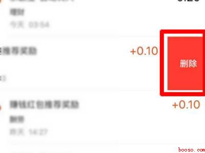 支付宝怎么删除余额明细(演示机型:Iphone 12)