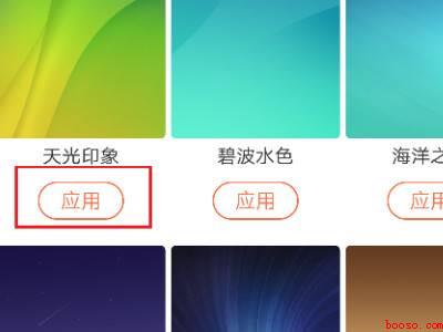 设置背景图片怎么设置（演示机型:Iphone 12）