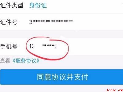 淘宝怎么换银行卡（演示机型:Iphone 12）
