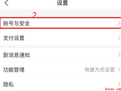 支付宝饿了么退出登录（演示机型:Iphone 12）