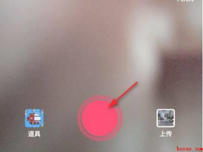 抖音怎样分段拍摄合成（演示机型:Iphone 12）