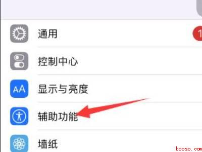 iphone12绿屏怎么解决
