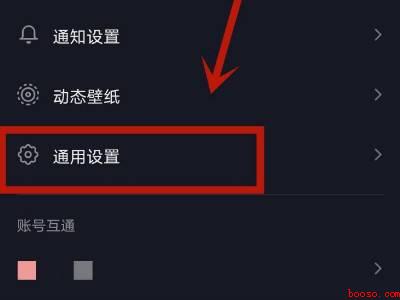 抖音怎么不显示右边的图标（演示机型:Iphone 12）