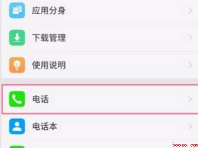 华为手机mmi完成怎么取消