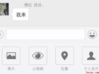 微信怎么切下一行(演示机型:Iphone 12)