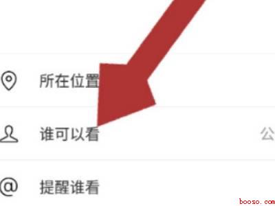 已发的朋友圈怎么修改可见权限人(演示机型:Iphone 12)