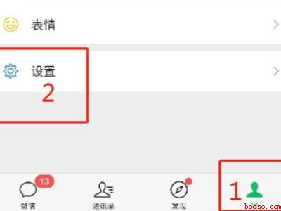 微信群不能发信息怎么解封(演示机型:Iphone 13)