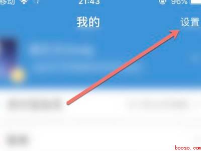 如何让支付宝不发短信（演示机型:Iphone 12）