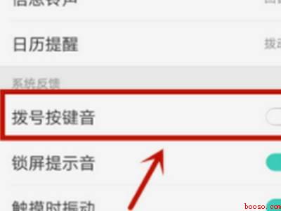 opporeno6按键音怎么关闭