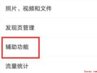 微信步数和手机步数怎么同步（演示机型:Iphone 12）