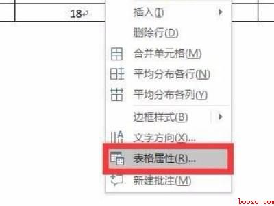 表格背景颜色怎么设置