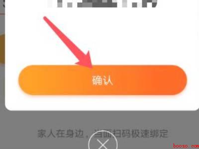 淘宝绑定亲情号在哪里(演示机型:Iphone 12)