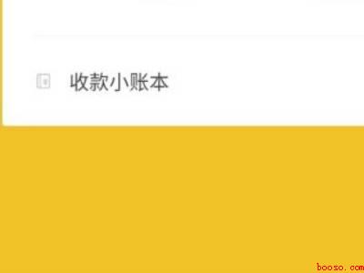 如何申请微信商家收款码（演示机型:Iphone 13）