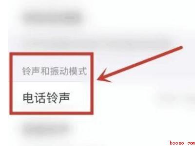 iphone12怎么设置手机铃声