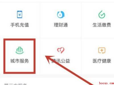 微信健康码怎么领取不了（演示机型:Iphone 12）