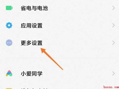 小米10如何快速打开健康码