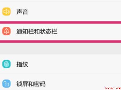 华为mate30下滑栏拉不下来了