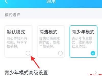 qq怎么取消青少年守护模式（演示机型:Iphone 12）