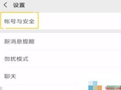 微信手机号解绑(演示机型:Iphone 13)