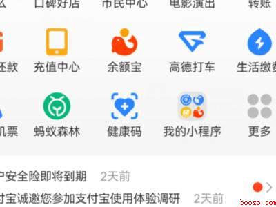 oppo手机健康码在哪里