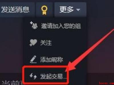 steam库存转移给新账号